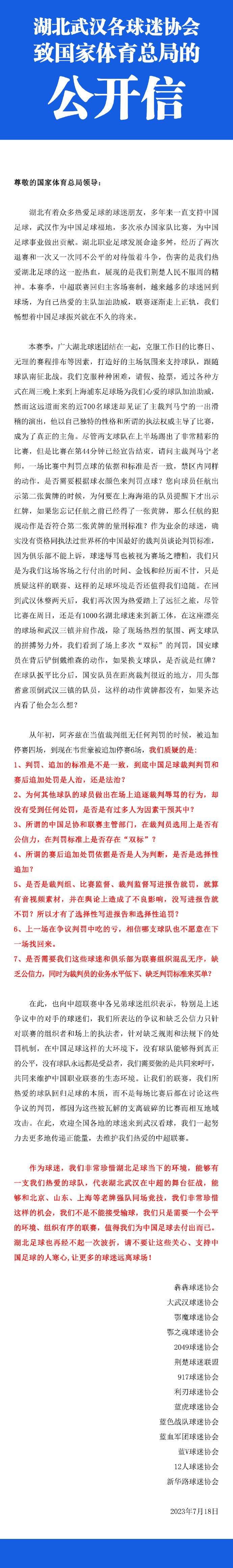 我们打到了欧冠半决赛，踢得是从后场发起的精彩足球。